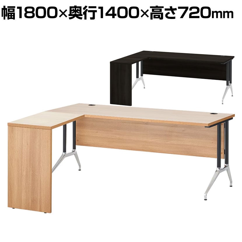 送料無料】 プラス(PLUS) OXシリーズ L字デスク オフィスデスク 幅1800