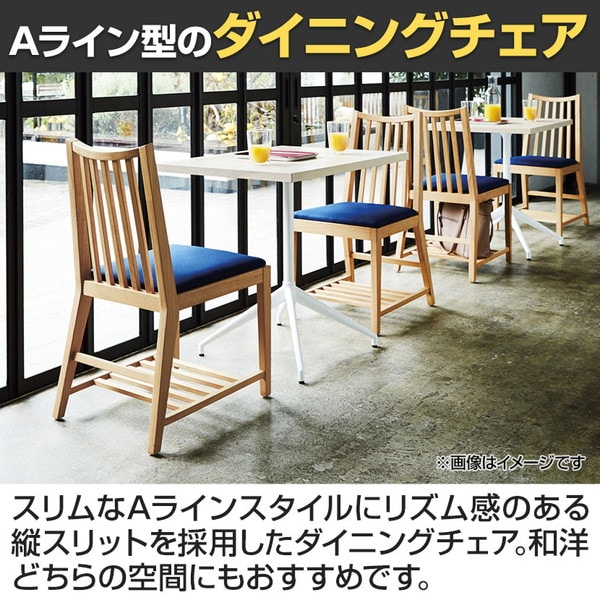 送料無料】 QUON(クオン) ライスTイス トラッド布地 ダイニングチェア