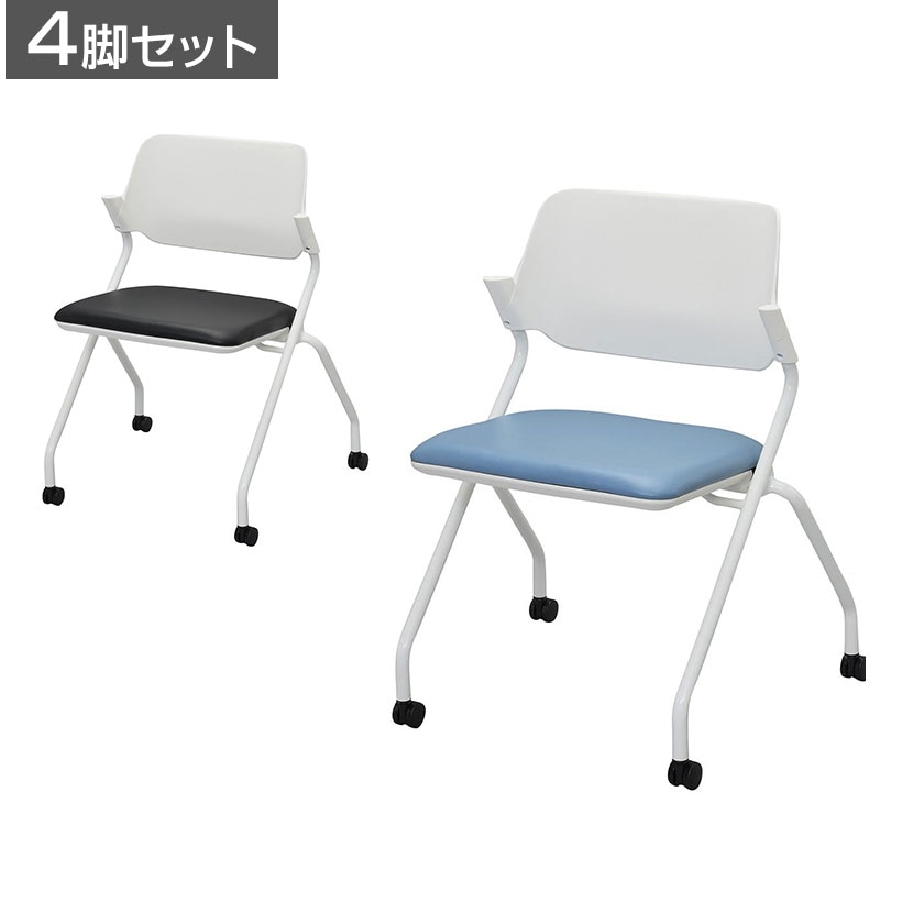 送料無料】 【4脚セット】SYネスティングチェア 肘無し PVCレザー