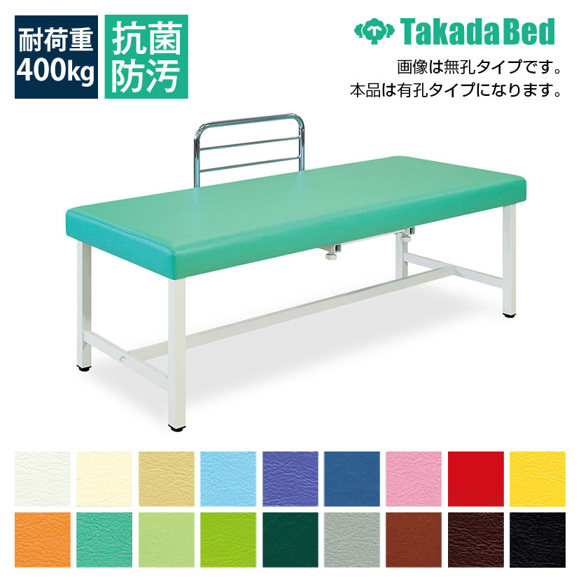 送料無料】 高田ベッド サイズ選択可能 診察台 医療 治療 点滴用ベッド