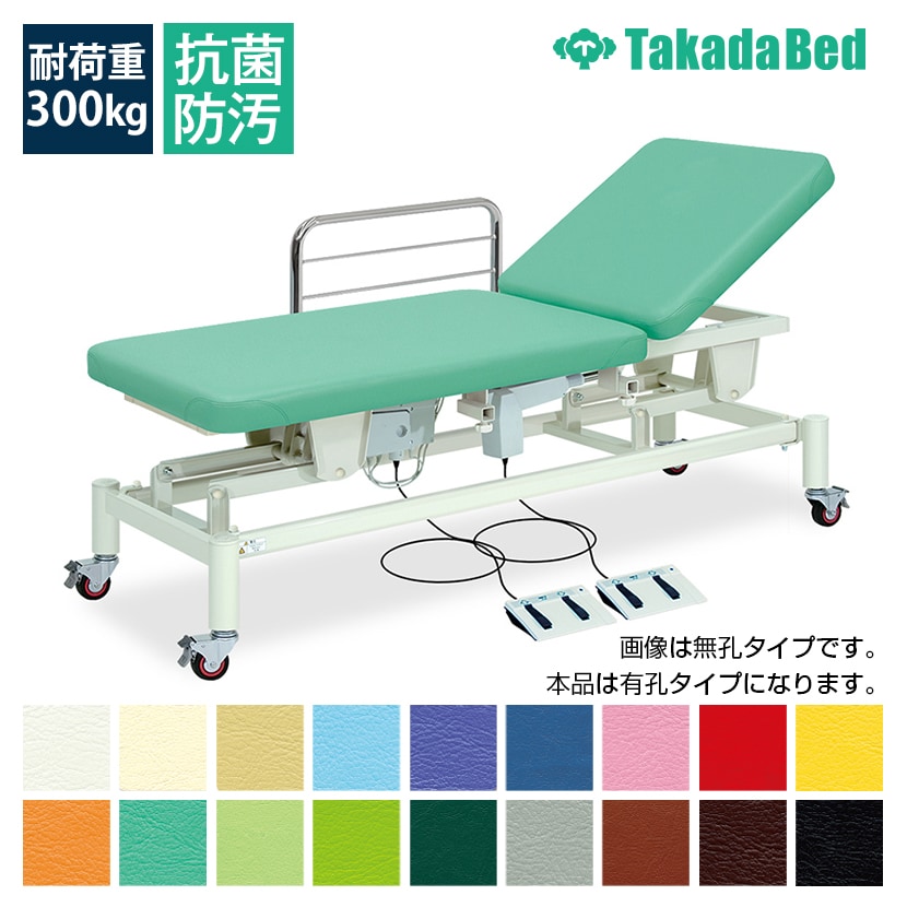 送料無料】 高田ベッド 電動昇降ベッド 医療用ベッド 【背上げ機能