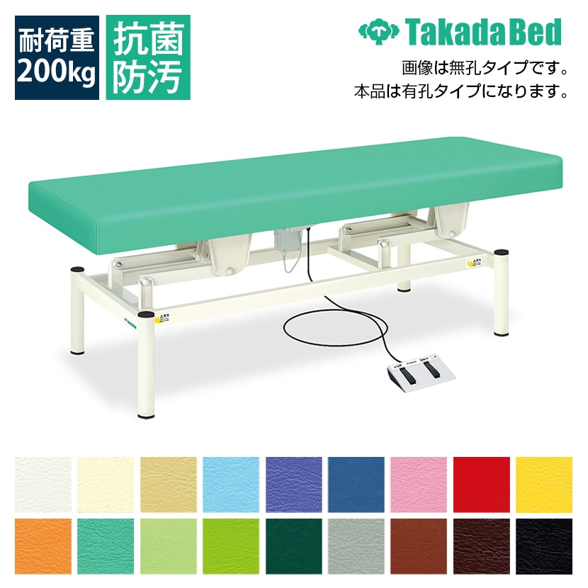 高田ベッド製作所(TakadaBed) 診察ベッド・診察台 有孔 通販