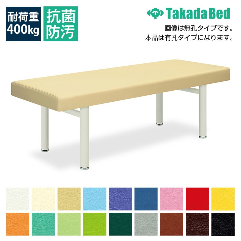 送料無料】 高田ベッド マッサージベッド 施術ベッド 有孔フレンド TB