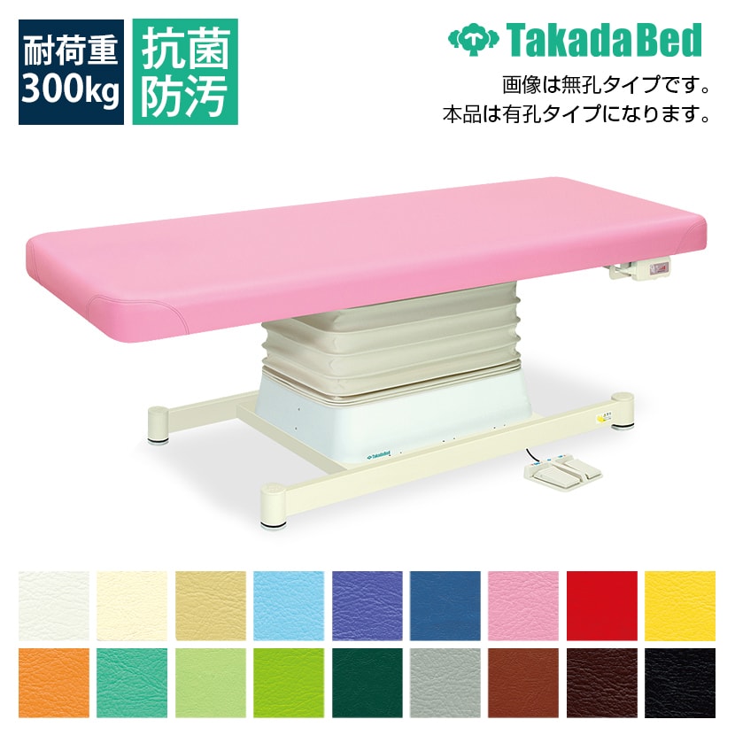 送料無料】 高田ベッド 電動昇降ベッド 施術ベッド 医療用ベッド