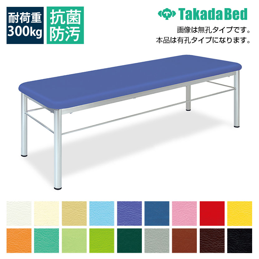 送料無料】 高田ベッド アカスリマッサージベッド 【防水
