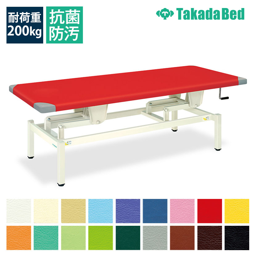 送料無料】 高田ベッド 手動昇降ベッド 施術ベッド 手動ライトベッド