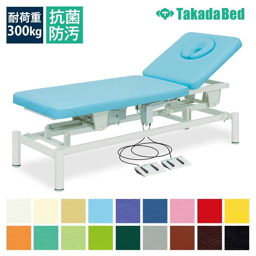 送料無料】 高田ベッド 電動昇降ベッド 施術ベッド 医療用ベッド 【背