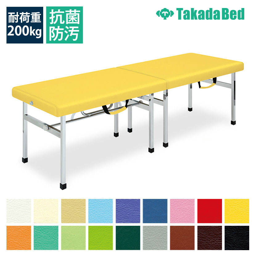 高田ベッド製作所(TakadaBed) ポータブルベッド 通販 ｜ オフィス家具