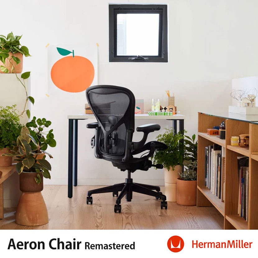 送料無料】 アーロンチェアリマスタード (Aeron Chair Remastered) B