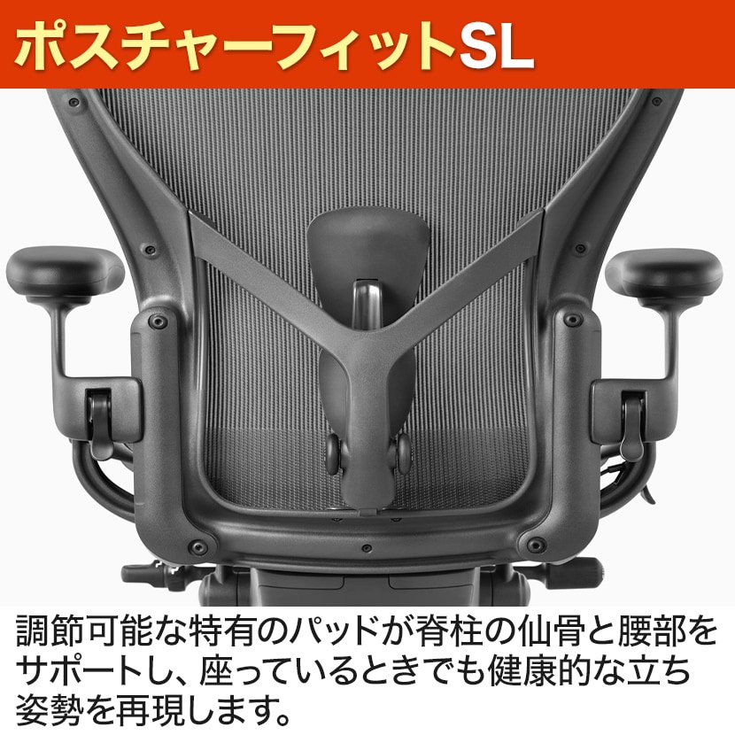 送料無料】 アーロンチェアリマスタード (Aeron Chair Remastered) B