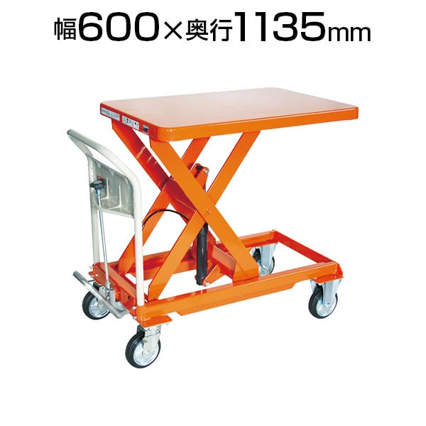 送料無料】 HLFA-S500 | ハンドリフター 500kg 600mm×900mm オレンジ