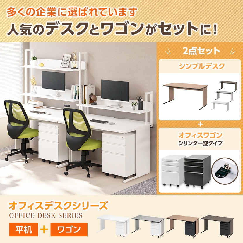 送料無料】 オフィスデスク ワークデスク 平机 幅1400×奥行700×高さ