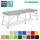 送料無料】 高田ベッド サイズ選択可能 ポータブルベット 折りたたみ