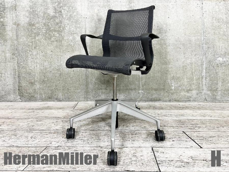 中古】セトゥーチェア Herman Miller/ハーマンミラー 肘付ローバック