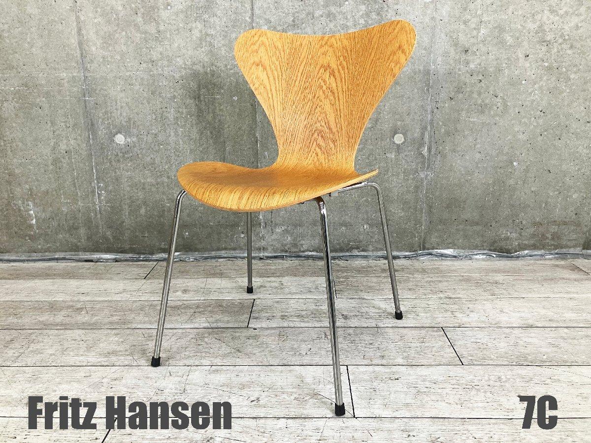 中古】セブンチェア フリッツハンセン スタッキングチェア 526670