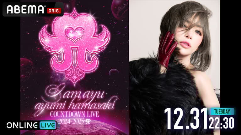 ayumi hamasaki COUNTDOWN LIVE 2024-2025 A I am ayu | 新しい未来の