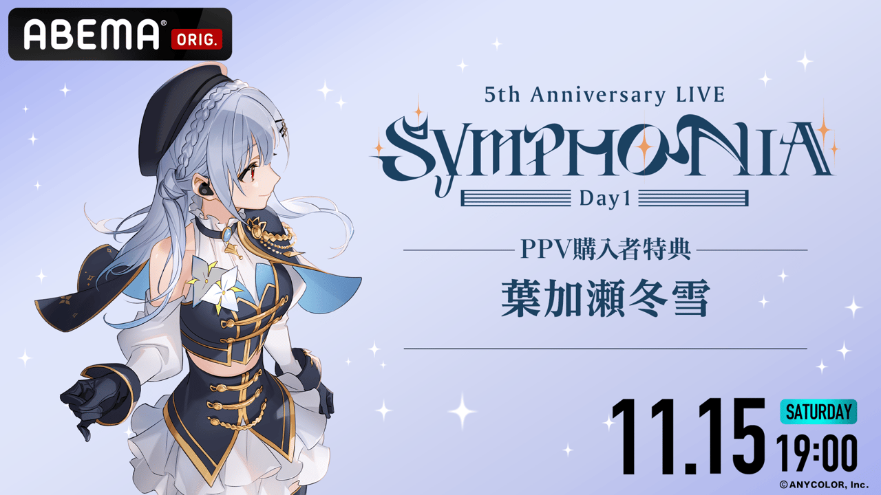 PPV購入特典】葉加瀬冬雪 にじさんじ「SYMPHONIA」ライバーカメラ