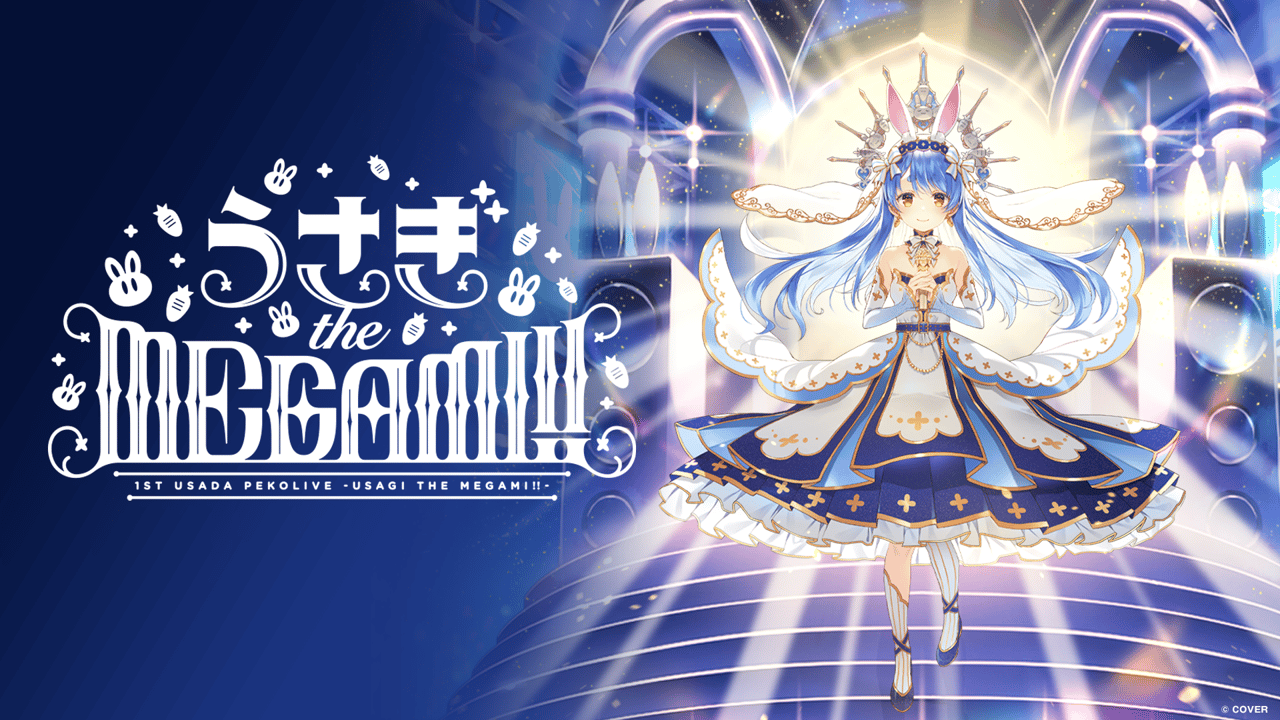 バーチャルタレントの音楽革命 - ホロライブLIVEコレクション