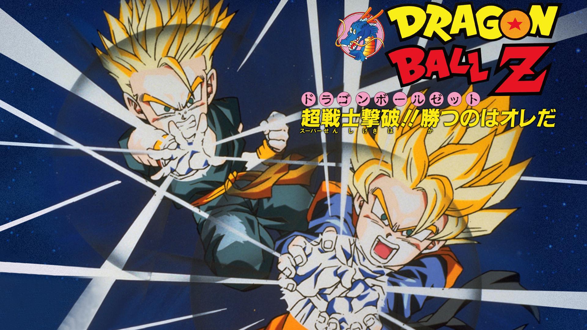 ドラゴンボール カードダス 167 トランクス&孫悟天 1994年 No.813