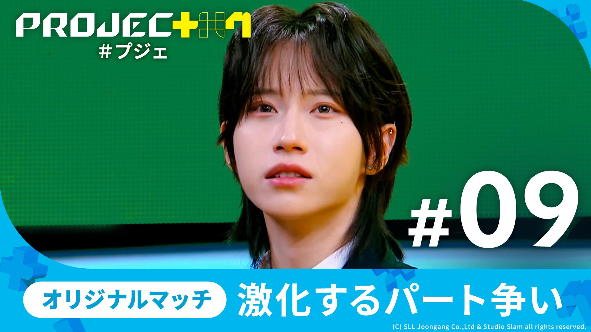 CLOSE YOUR EYES（クローズ ユア アイズ）メンバー 7名プロフィール