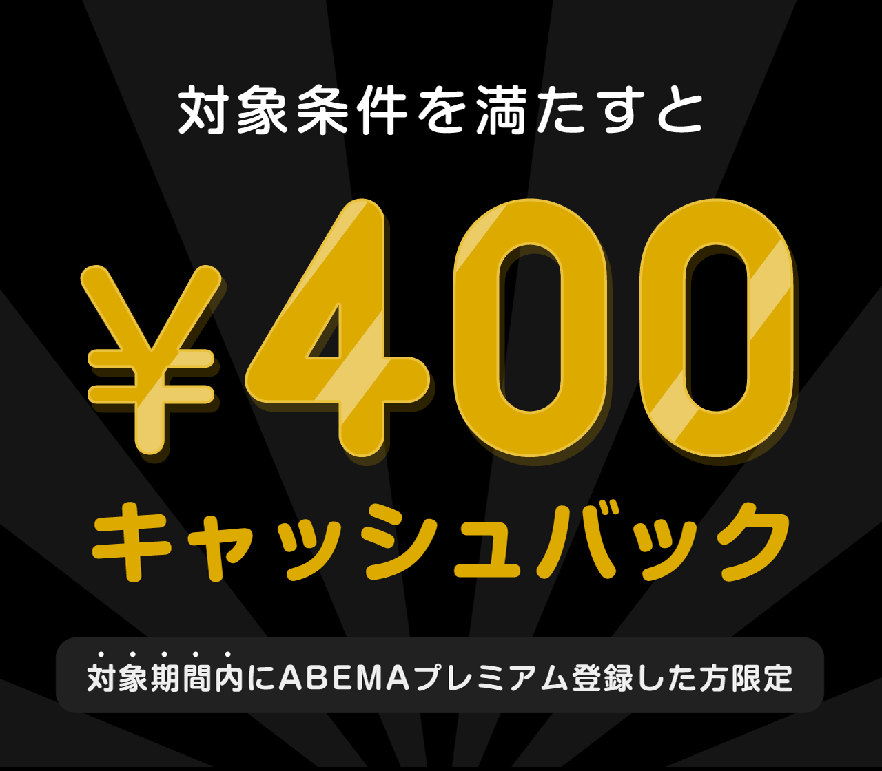 iLiFE! 日本武道館ワンマンライブ 『ONELiFE!』キャッシュバック