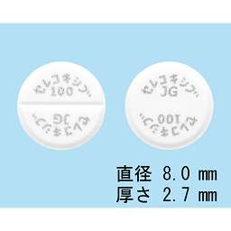 セレコキシブ錠100mg「JG」の添付文書 - 医薬情報QLifePro