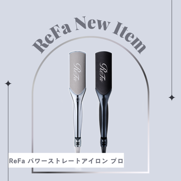 ほぼ未使用✨ReFa リファストレートアイロンプロ 2024年製 新品2024年製