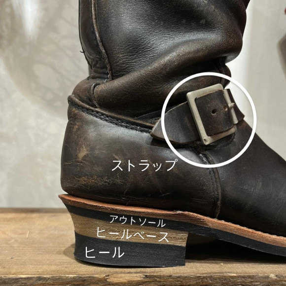 レッドウィング池袋店】エンジニアブーツの修理についてご紹介