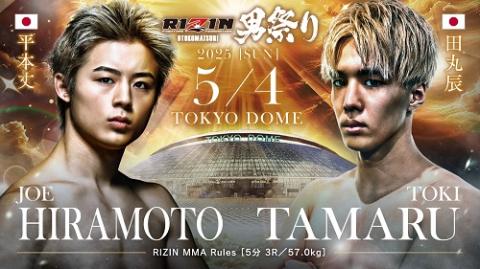 RIZIN男祭り(ライジンオトコマツリ) | チケットぴあ[スポーツ 格闘技の