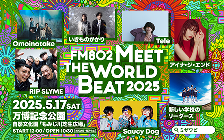 FM802 MEET THE WORLD BEAT 2025(エフエムハチマルニミートザワールド