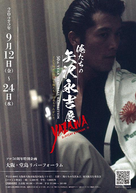 EIKICHI YAZAWA 50th Year Memorial