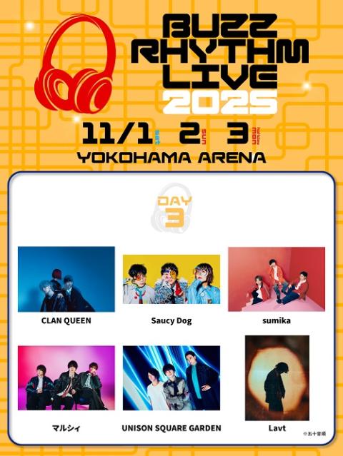 バズリズム LIVE 2025(バズリズムライブ) | チケットぴあ[音楽 J-POP