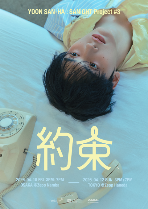 YOON SAN－HA(ユンサナ) | チケットぴあ[音楽 海外ROCK・POPS