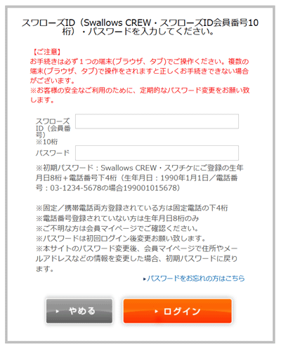 座席番号または座席ブロックを選択して購入
