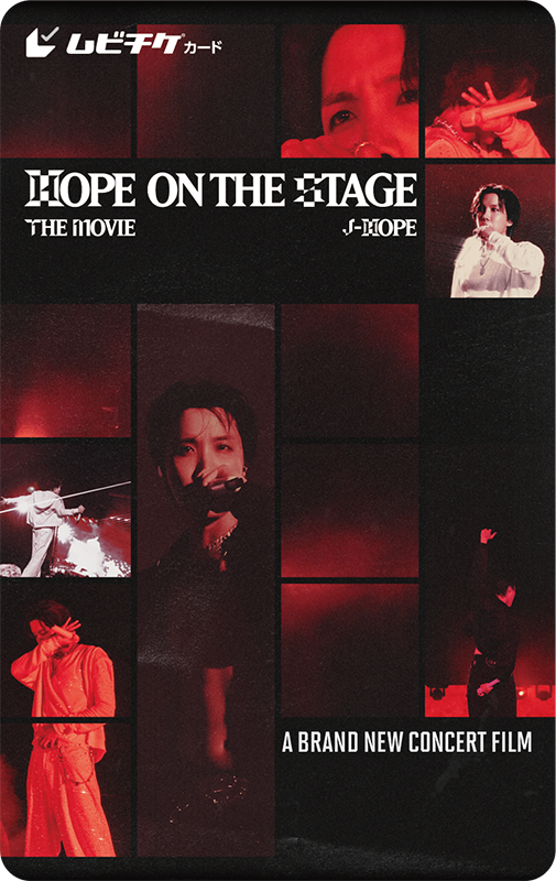 j-hope Tour 'HOPE ON THE STAGE' THE MOVIE』ムビチケカード(ジェー
