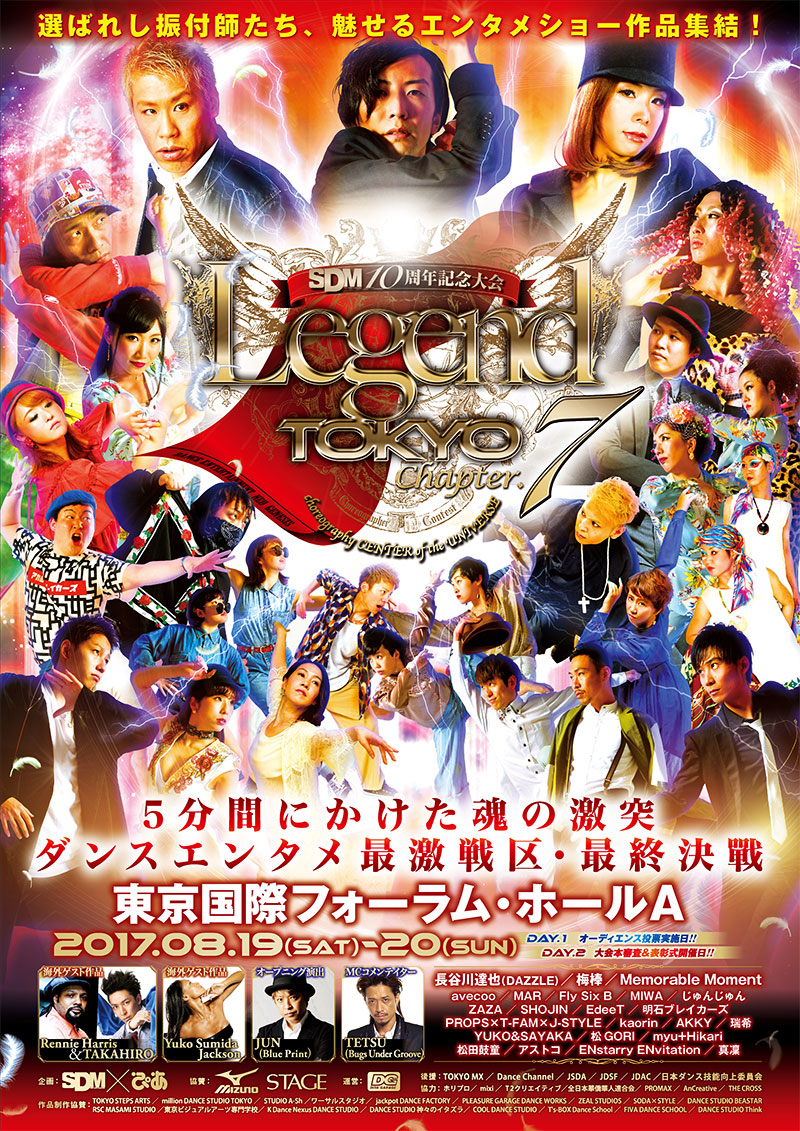 Legend Tokyo Chapter 7 ｜チケットぴあ