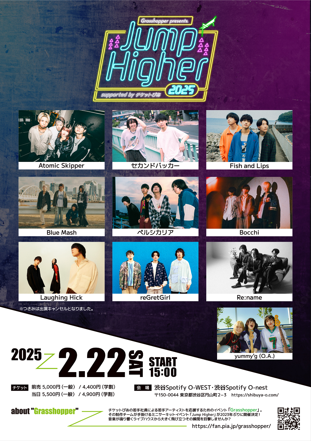 Grasshopper presents. Jump Higher 2025 supported by チケットぴあ