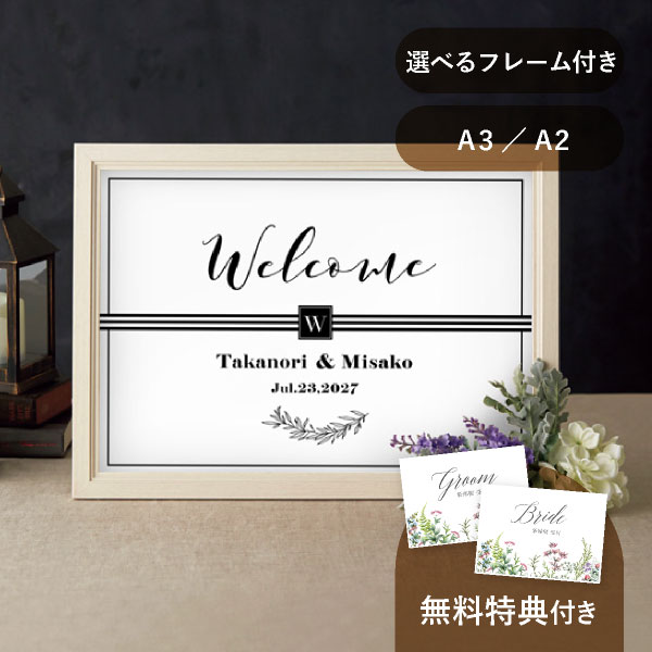 グラフィック ウェルカムボード（White Chic）|ウェルカムボードなら
