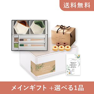 内祝いギフトセット（品物ギフト m.m.d 六角豆皿5枚セット）|内祝い