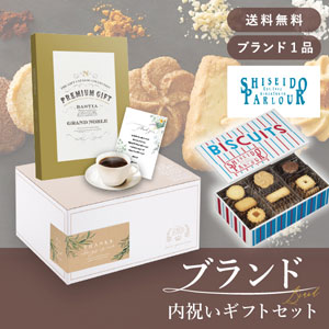 ブランド内祝いギフトセット（カタログギフト グランノーブル【5800円