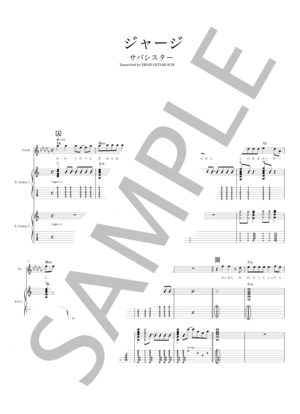 楽譜】Smells Like Teen Spirit / ギタースコア TAB譜 / NIRVANA