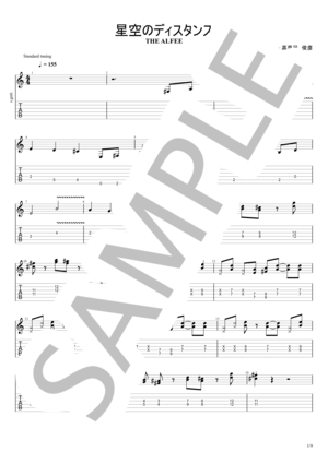 楽譜】星空のディスタンス / THE ALFEE / 高見沢 俊彦 (バンドスコア