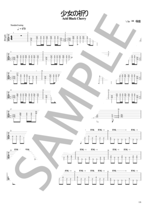楽譜】Silent Jealousy - X JAPAN / YOSHIKI (バンドスコア / 入門