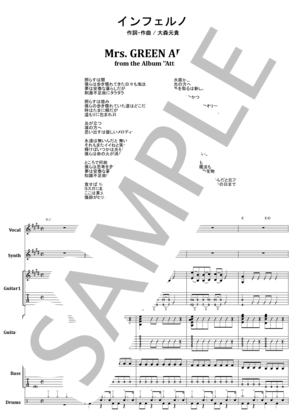 楽譜】インフェルノ / Mrs. GREEN APPLE バンドスコア / Mrs. GREEN