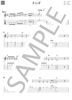 楽譜】500マイル Five Hundred Miles / ヘディ・ウェスト (ギター