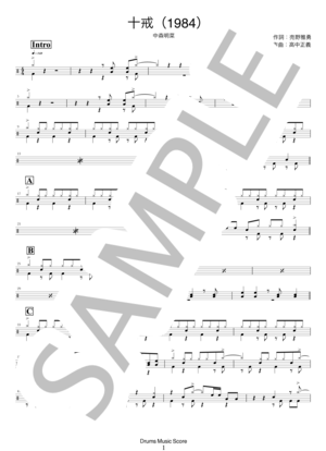 高中 正義 | 楽譜一覧 - Piascore 楽譜ストア