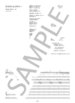 楽譜】ロスタイムメモリー / じん / じん（自然の敵P）feat.IA (バンド