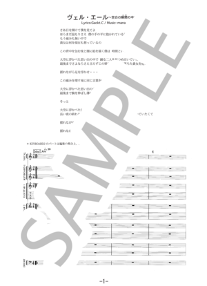 楽譜】ヴェル・エール / MALICE MIZER バンドスコア / MALICE MIZER