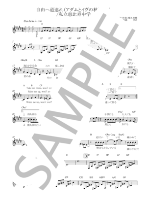 自由へ道連れ / 椎名林檎 | 楽譜一覧 - Piascore 楽譜ストア