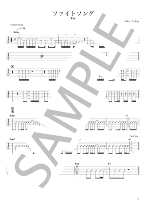 楽譜】青春 / ギタータブ譜｜リードパートほぼ完コピアレンジVer. / ザ